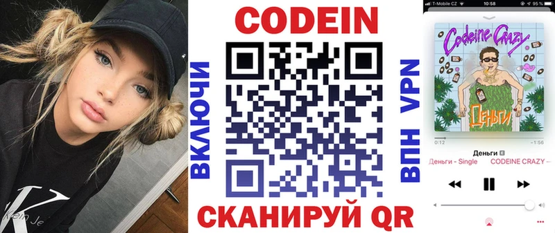 Кодеиновый сироп Lean напиток Lean (лин)  где купить   omg рабочий сайт  Бодайбо 