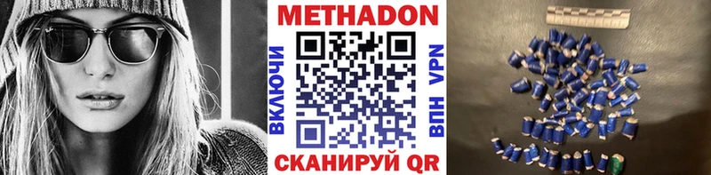 Метадон мёд купить наркотики цена Бодайбо